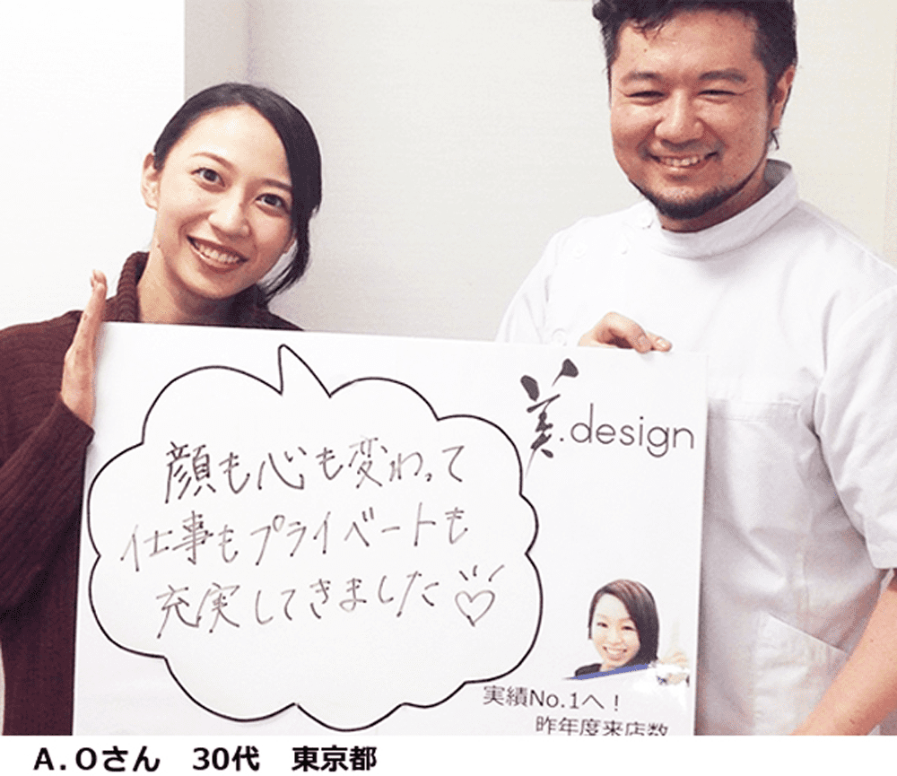 小顔矯正を受けたお客様