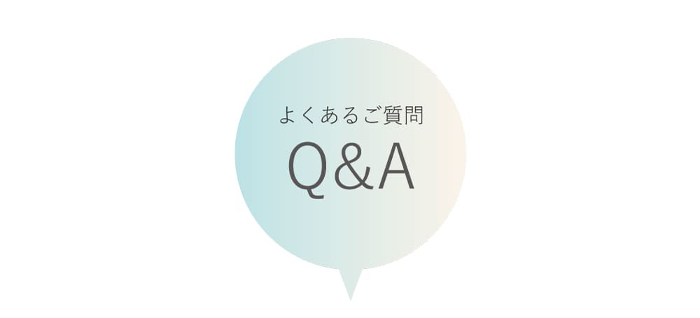 美脚矯正・骨盤矯正よくある質問