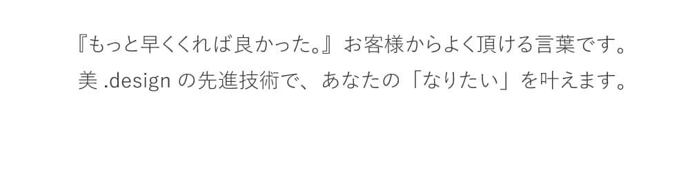 美脚矯正