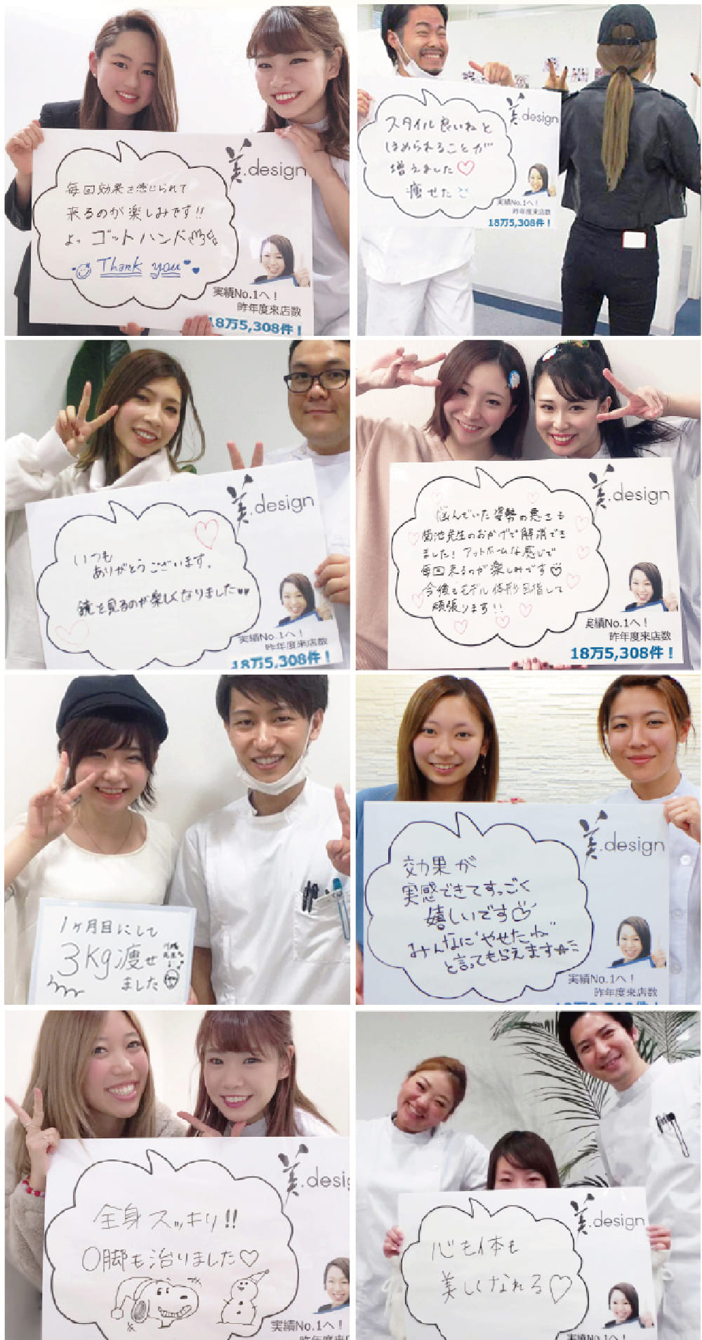 お腹・くびれ矯正、骨盤矯正を受けたお客様