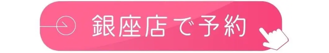 銀座店